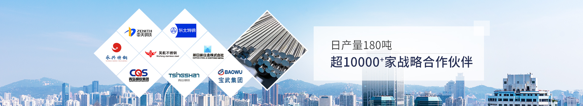 爱游戏电子-爱游戏电子（中国）金属-日产量80吨，超3000家战略合作伙伴