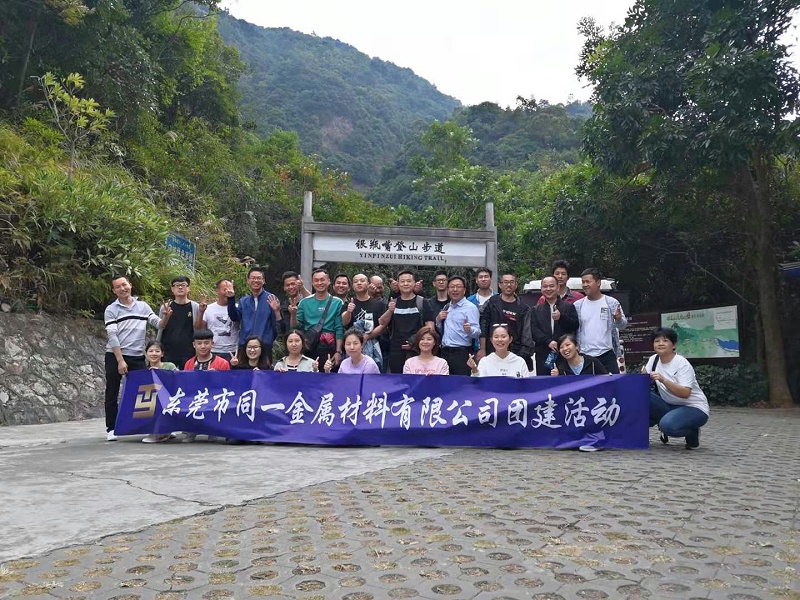 爱游戏电子-爱游戏电子（中国）金属团建